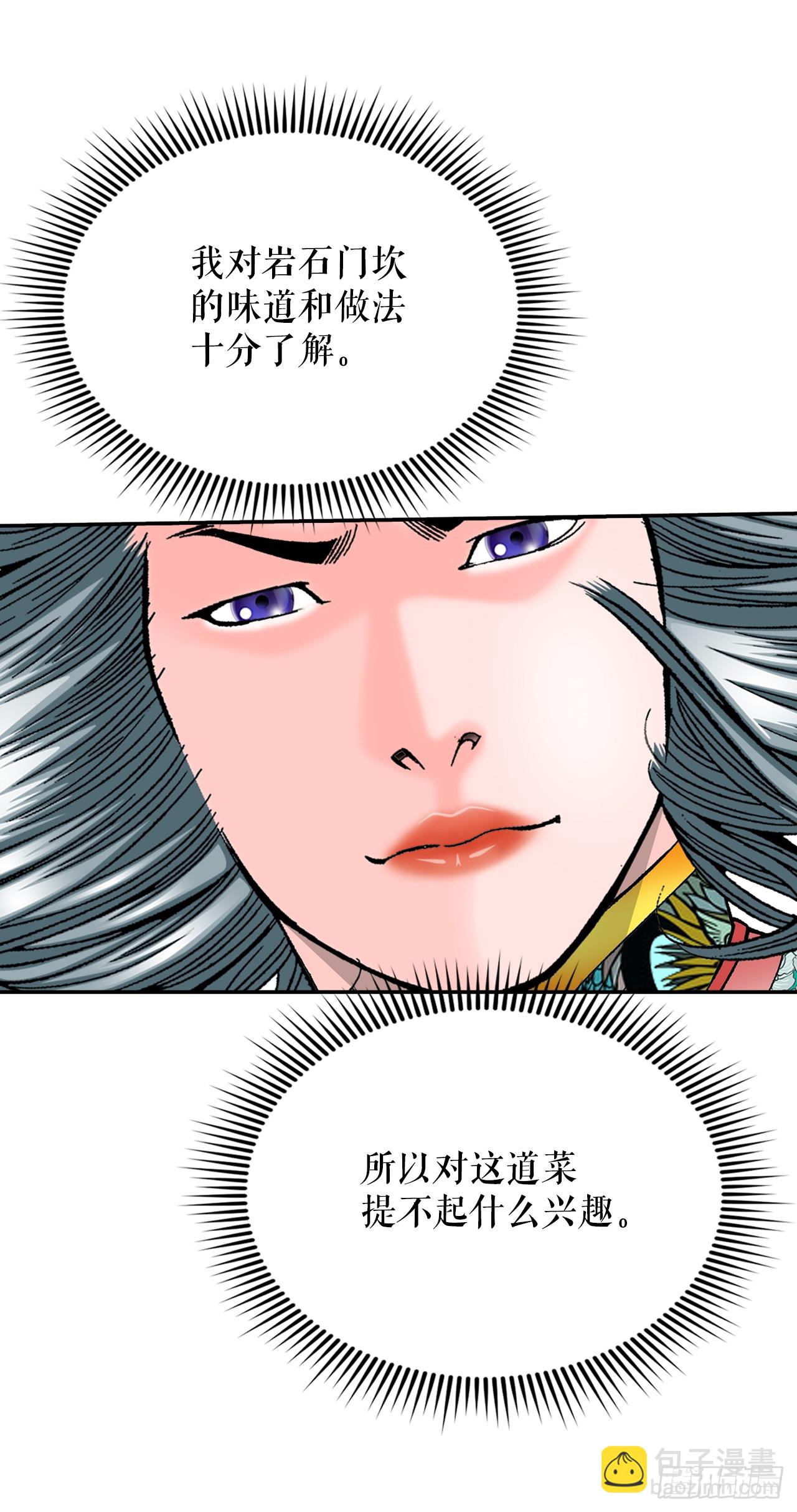 161.战胜道善(1/2)-第161话