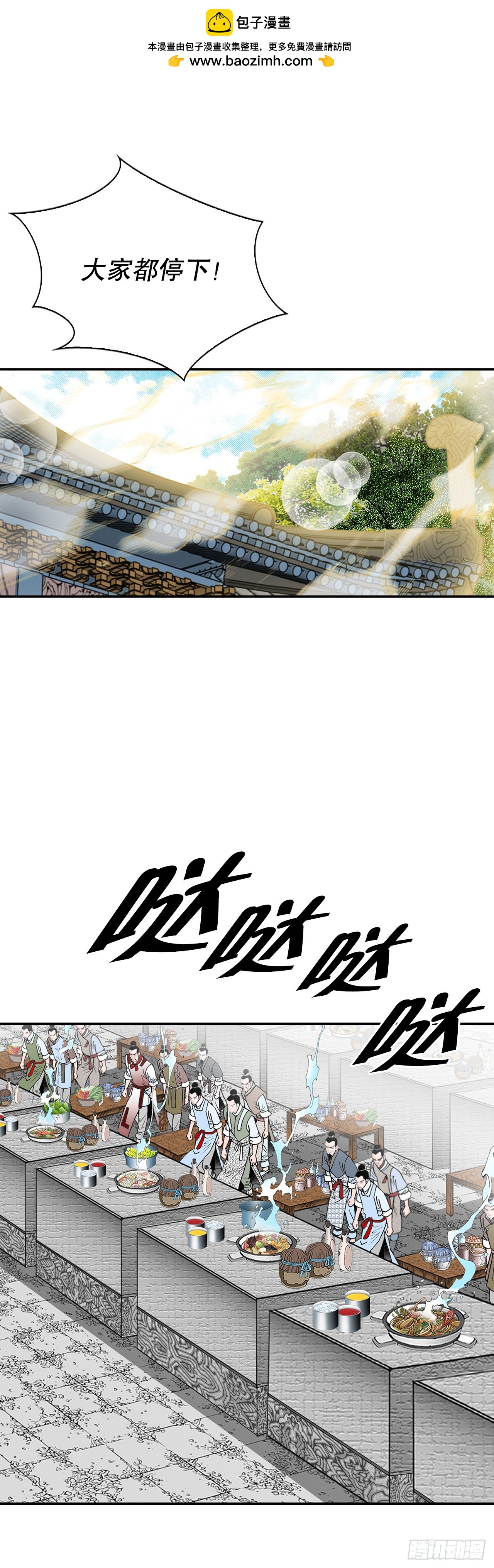 161.战胜道善(1/2)-第161话