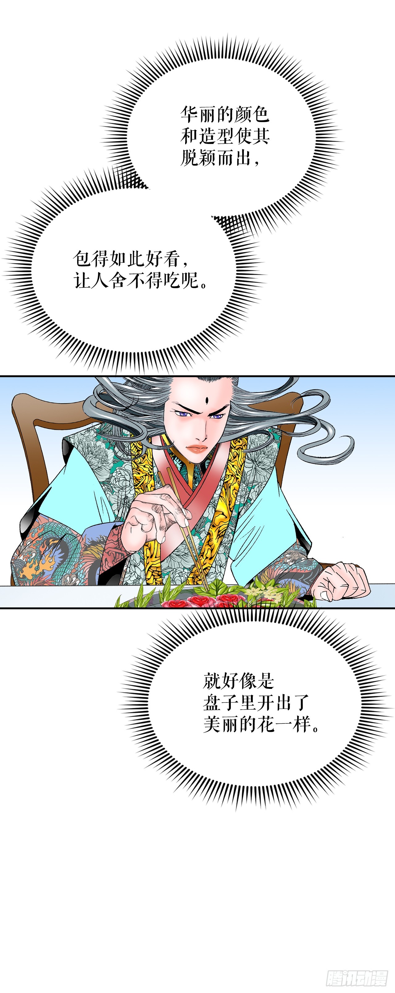 161.战胜道善(1/2)-第161话