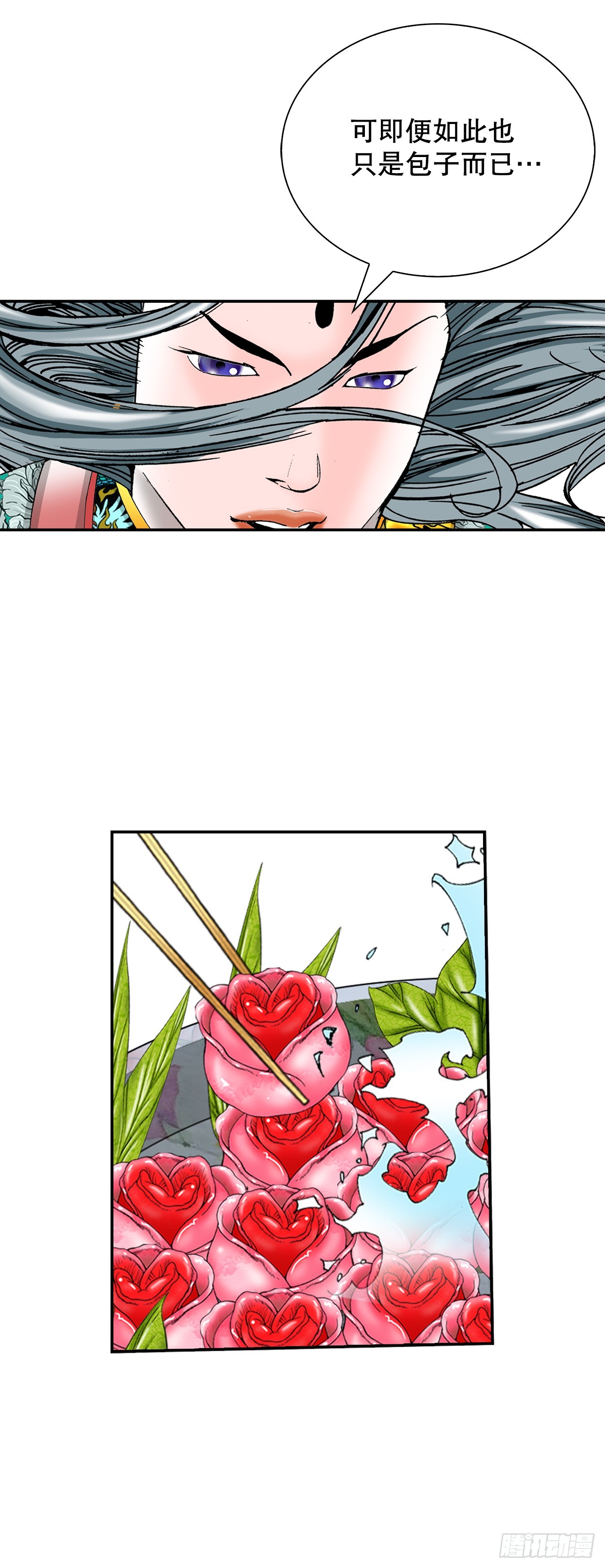 161.战胜道善(1/2)-第161话