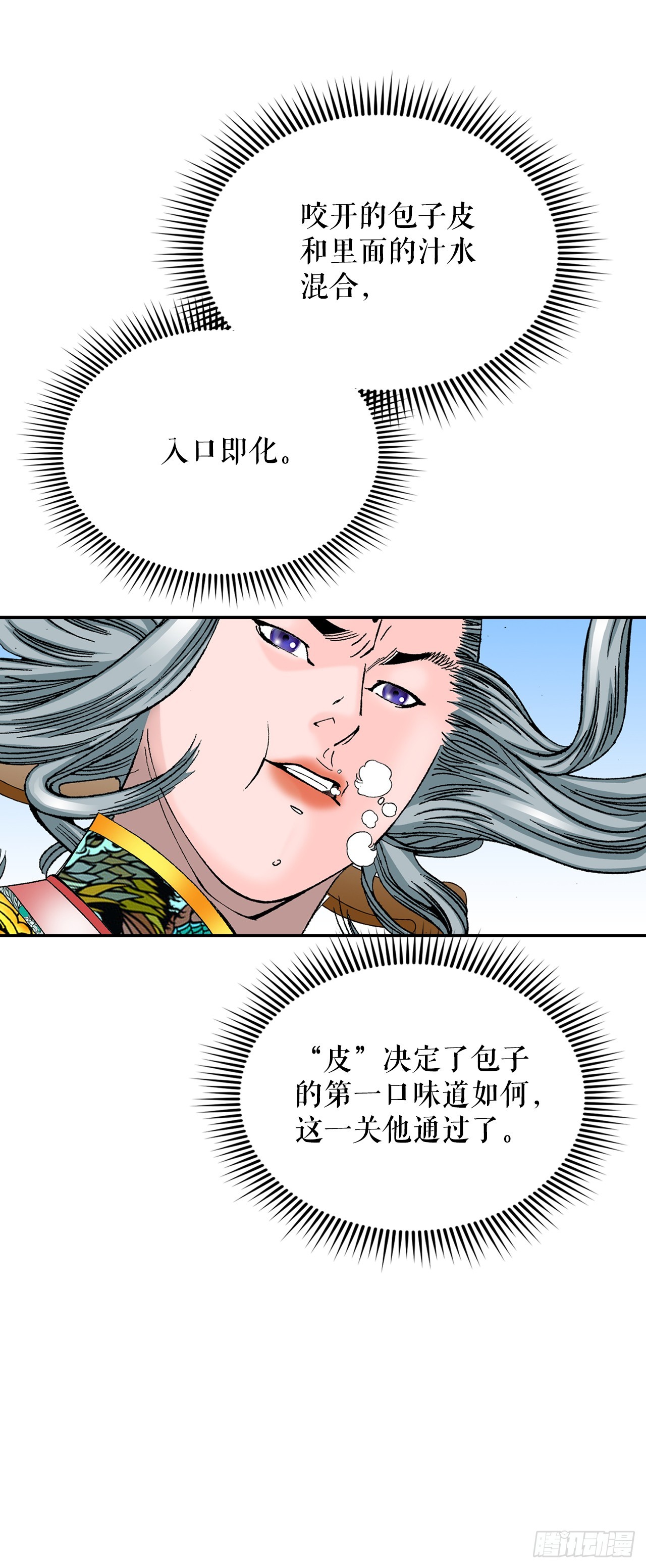 161.战胜道善(1/2)-第161话