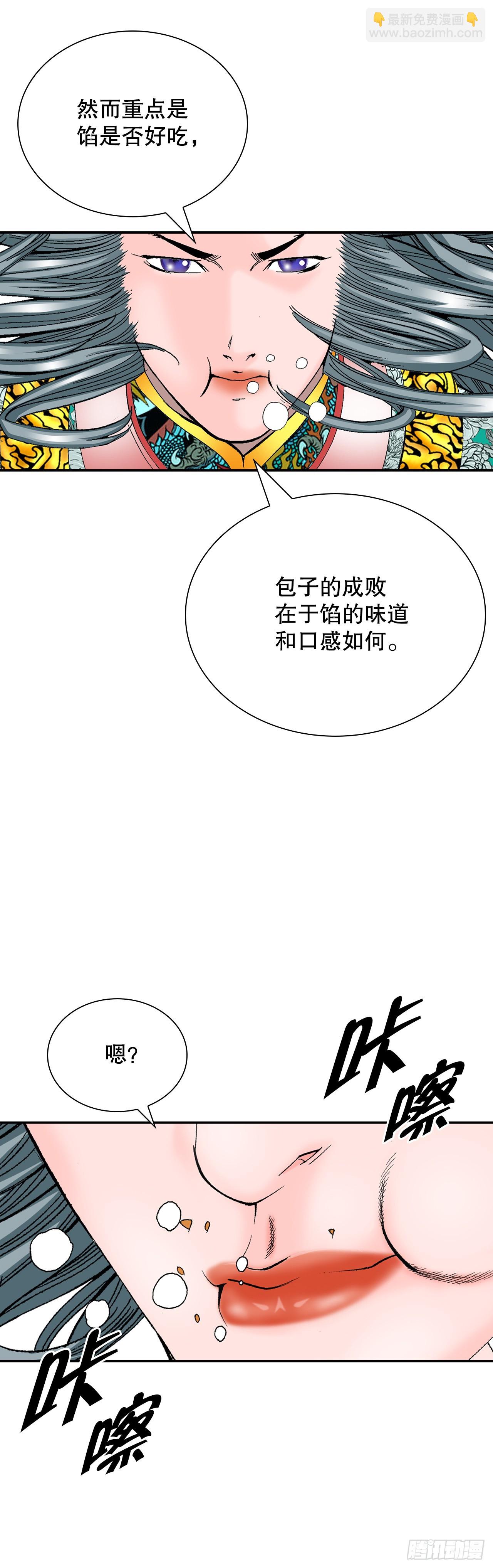 161.战胜道善(1/2)-第161话