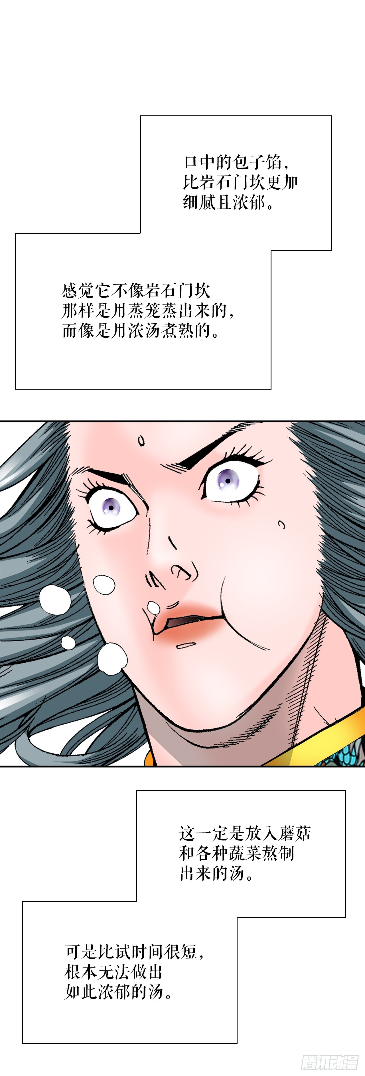 161.战胜道善(1/2)-第161话