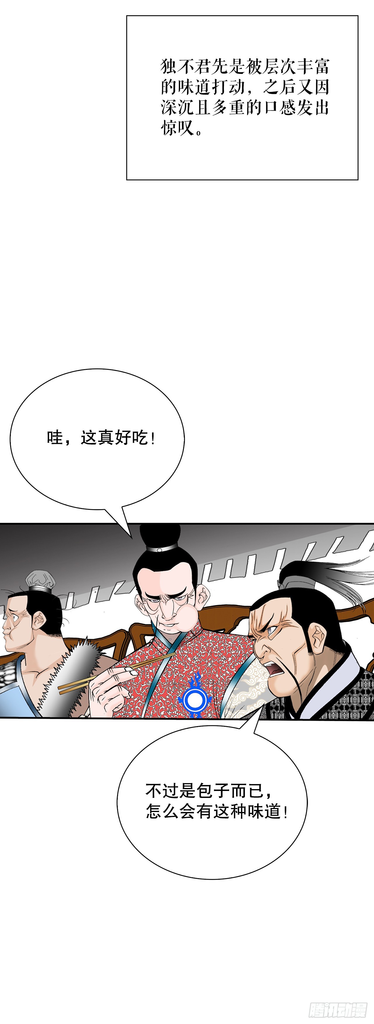 161.战胜道善(1/2)-第161话