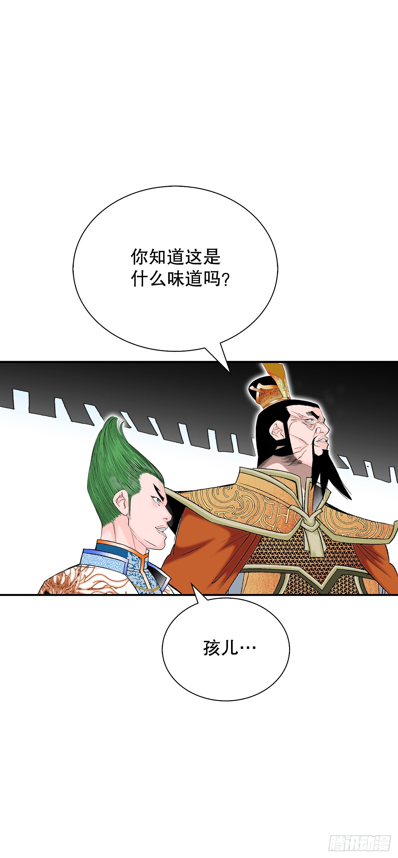 161.战胜道善(1/2)-第161话