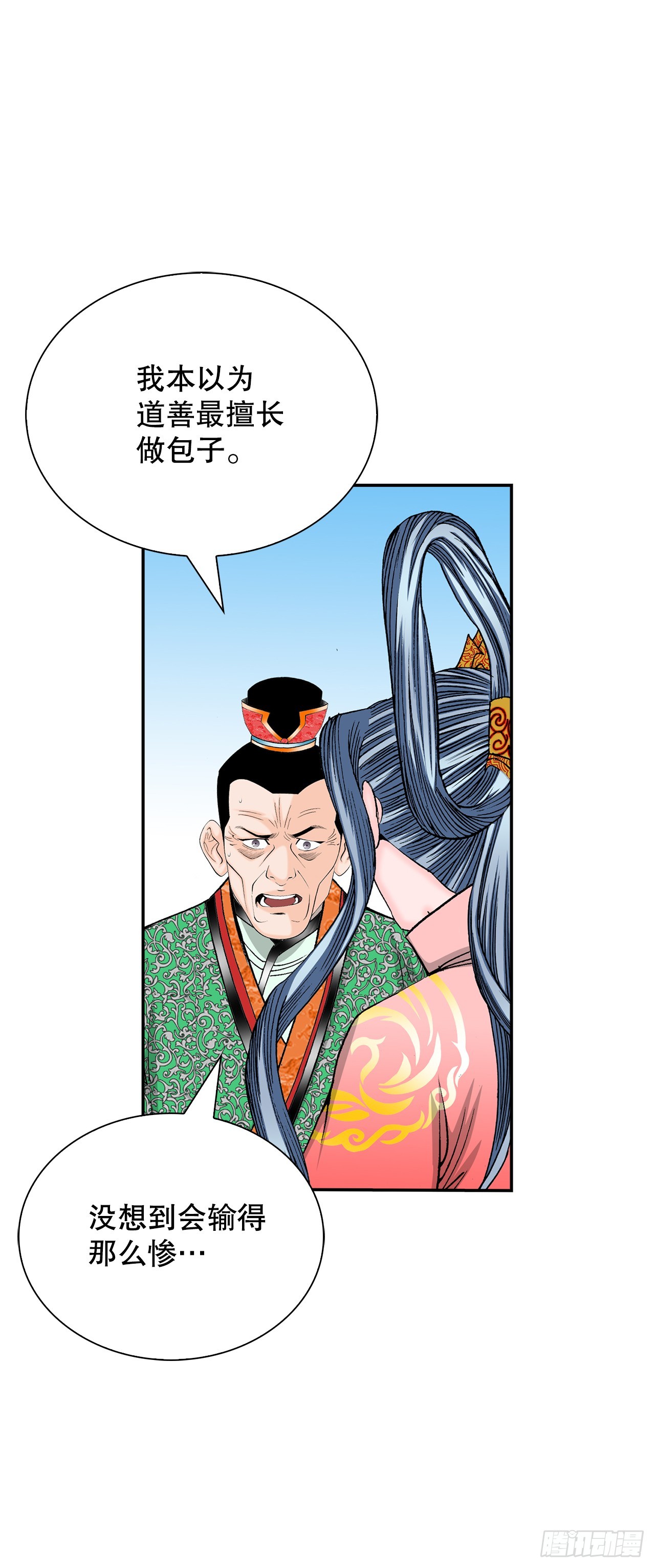 161.战胜道善(1/2)-第161话