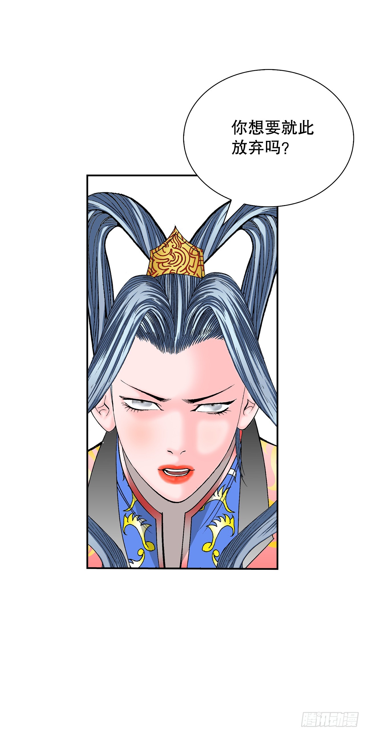 161.战胜道善(1/2)-第161话