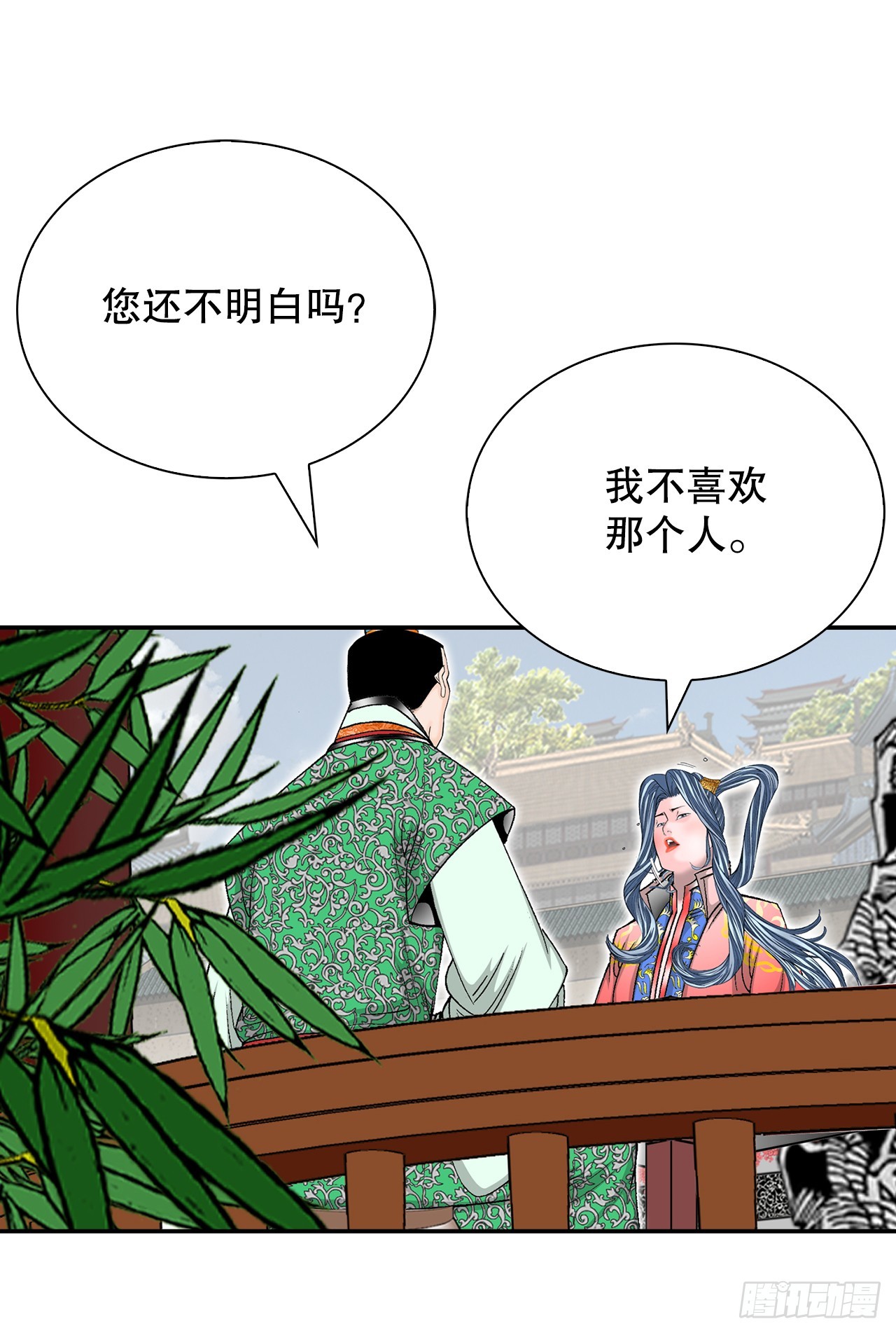 161.战胜道善(1/2)-第161话