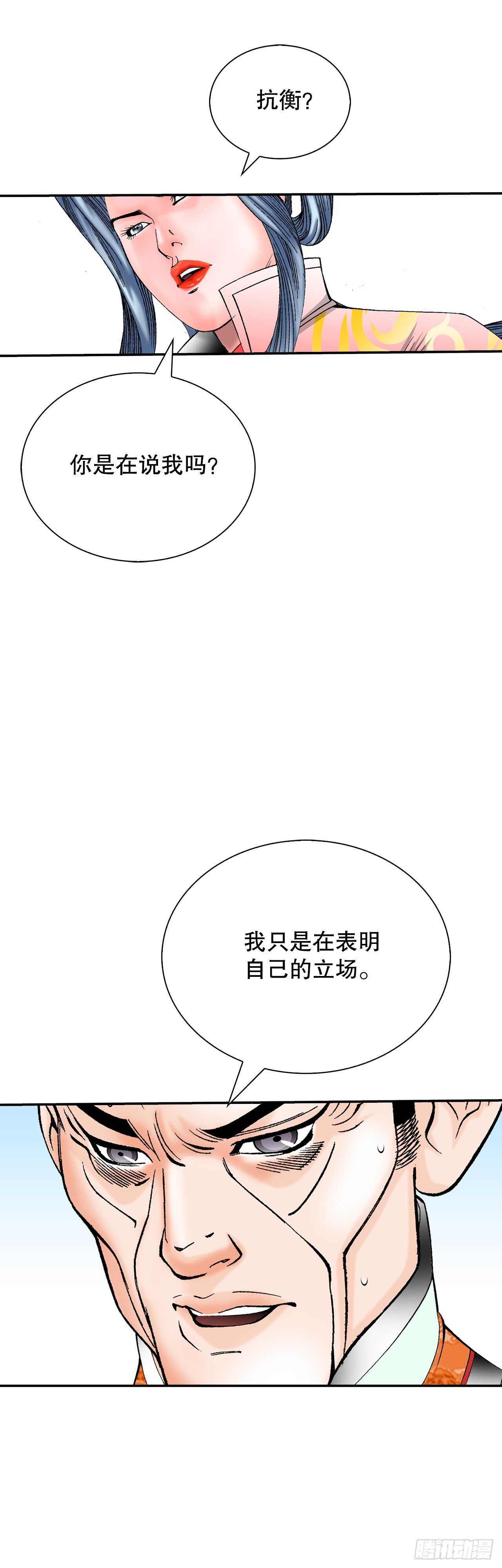 161.战胜道善(1/2)-第161话