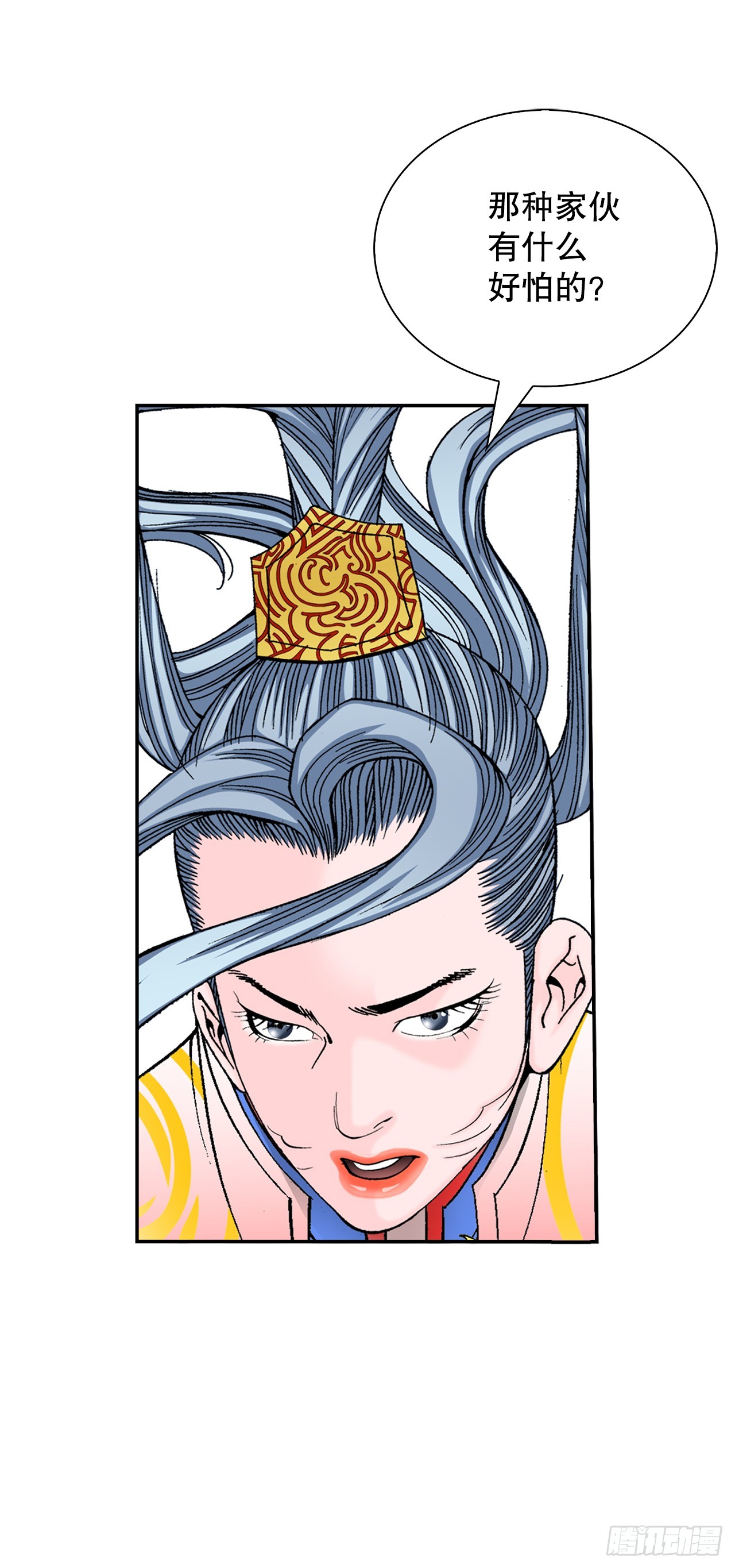 161.战胜道善(1/2)-第161话