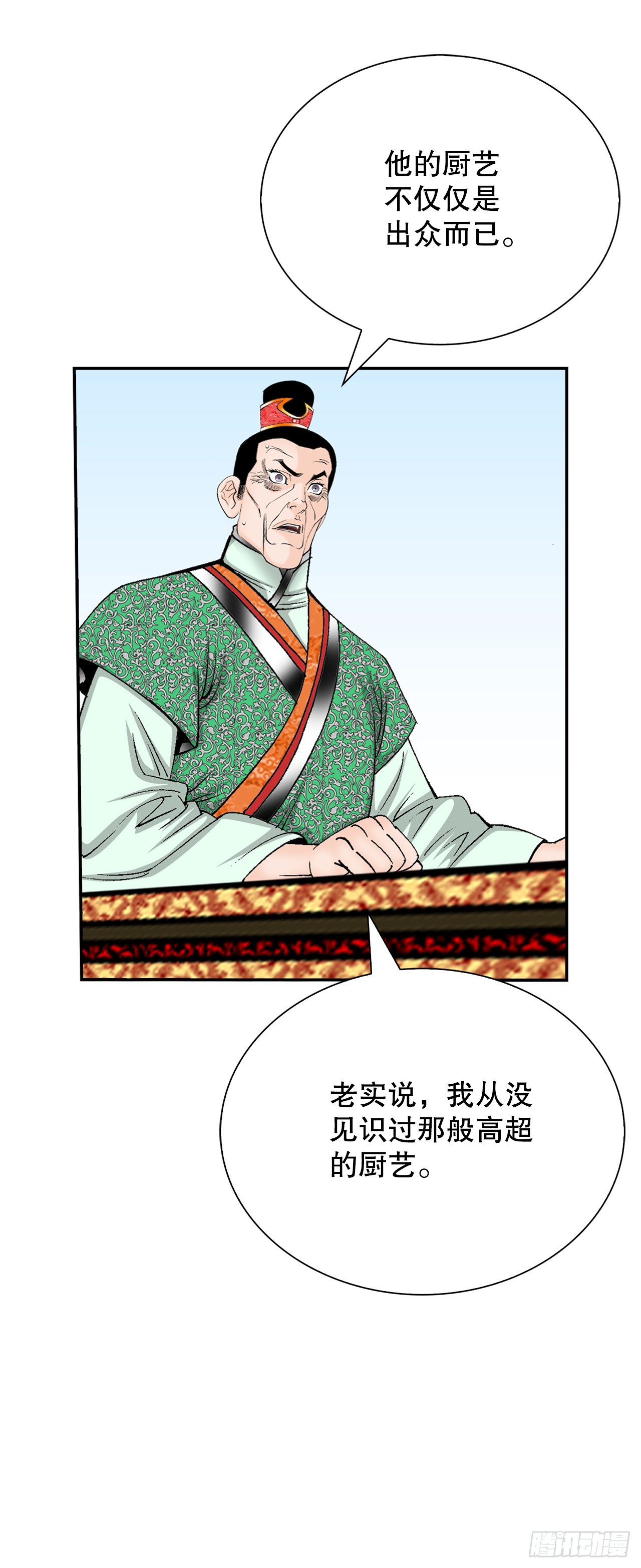 161.战胜道善(1/2)-第161话