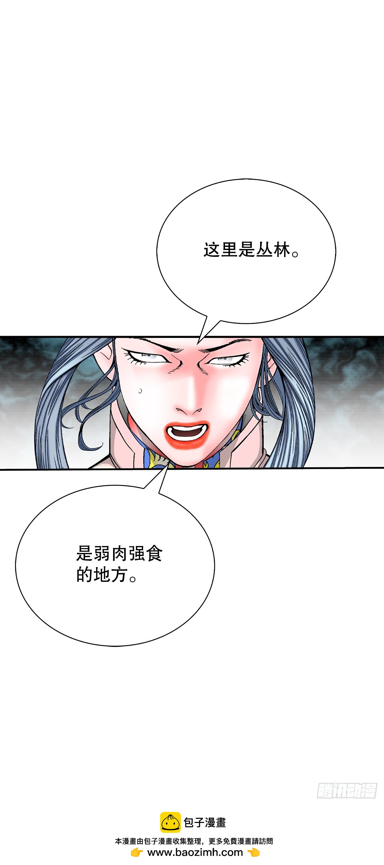 161.战胜道善(1/2)-第161话