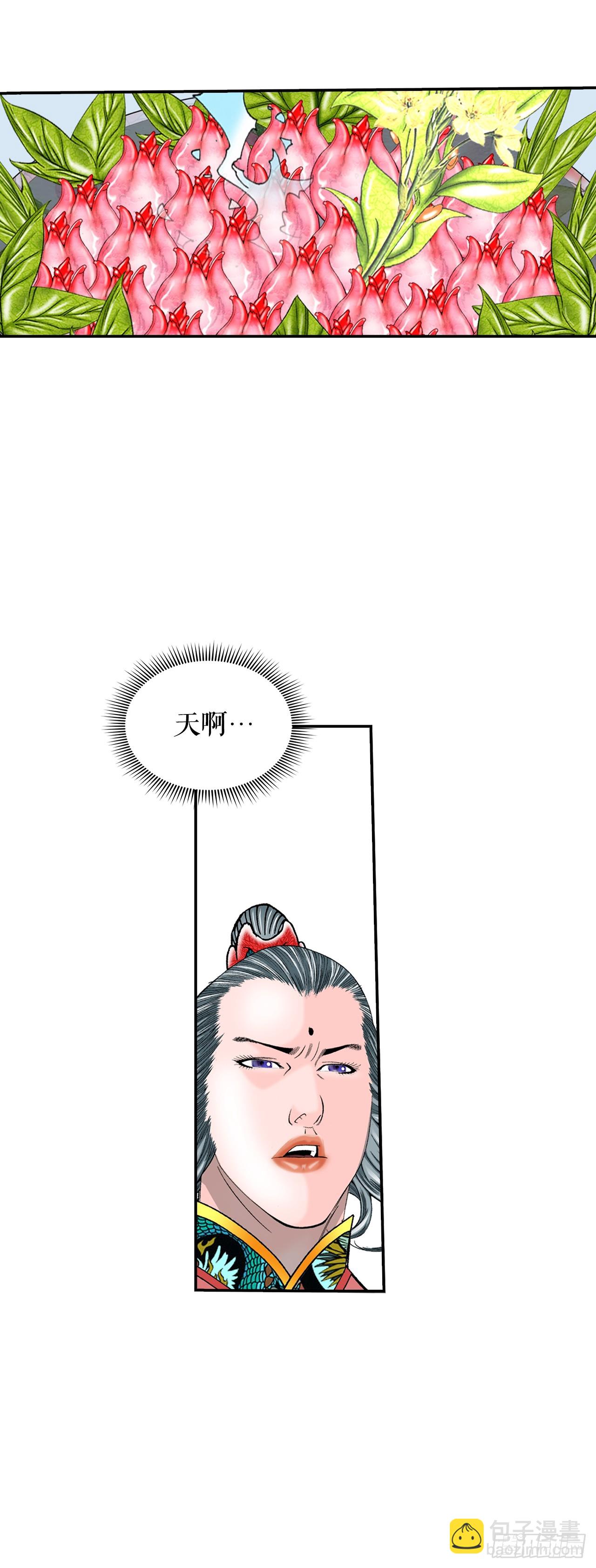 161.战胜道善(1/2)-第161话