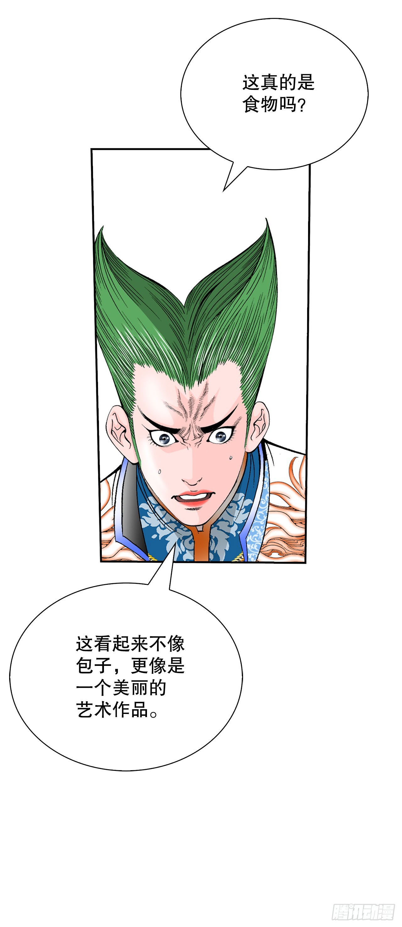 161.战胜道善(1/2)-第161话