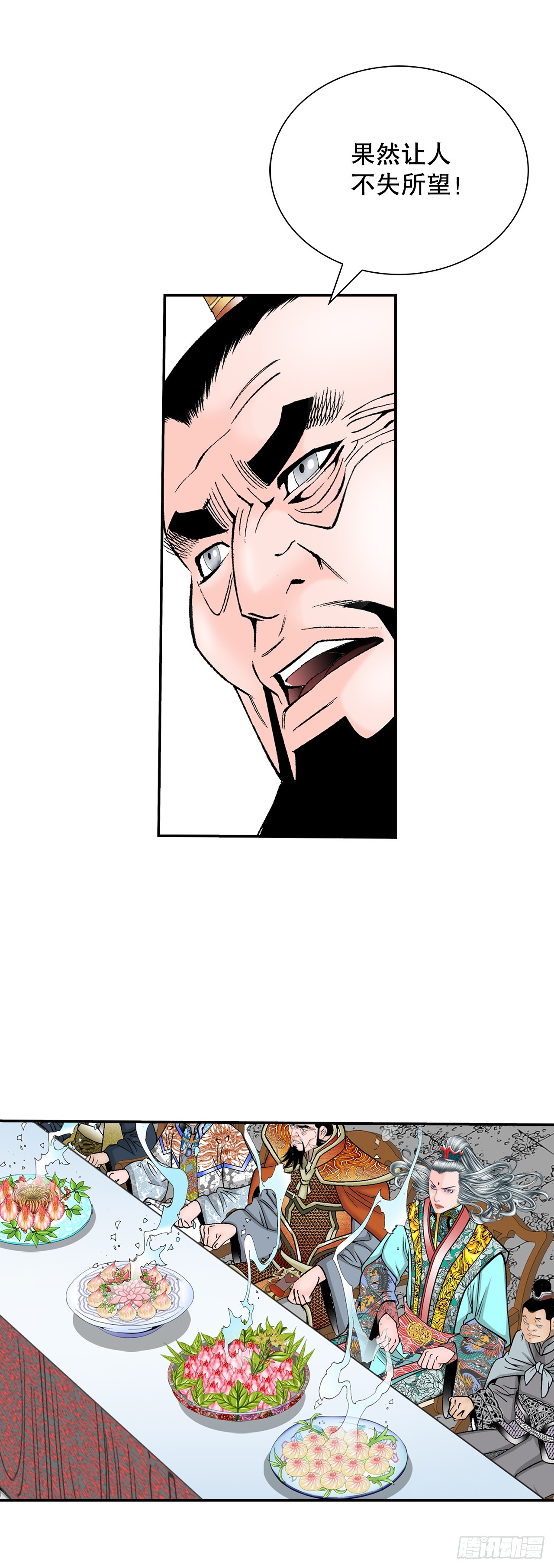 161.战胜道善(1/2)-第161话