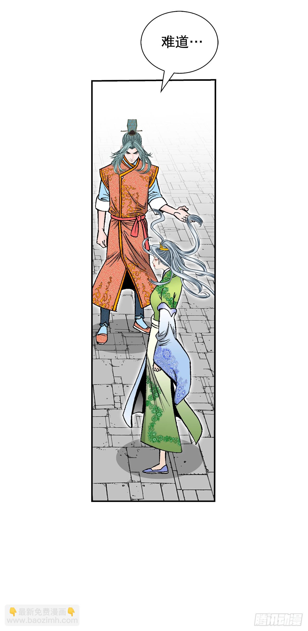 163.道善的真实身份(1/2)-第163话