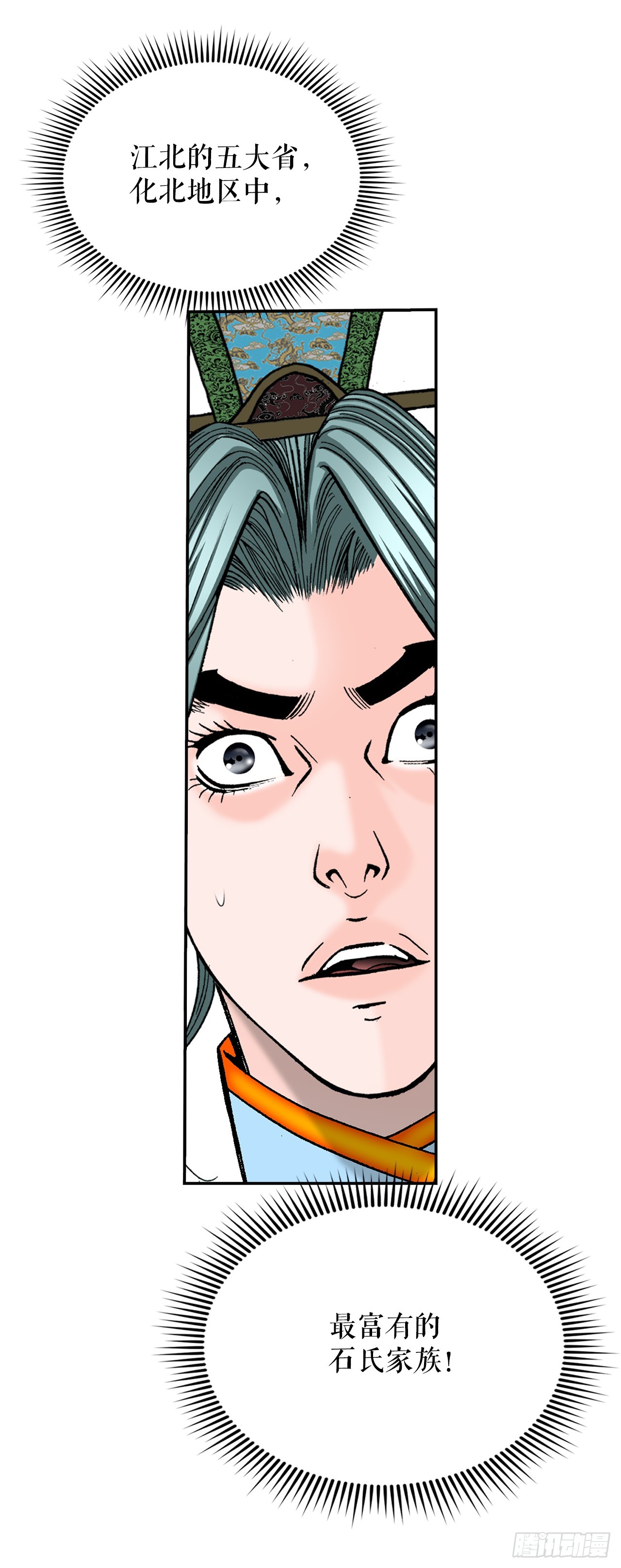 163.道善的真实身份(1/2)-第163话