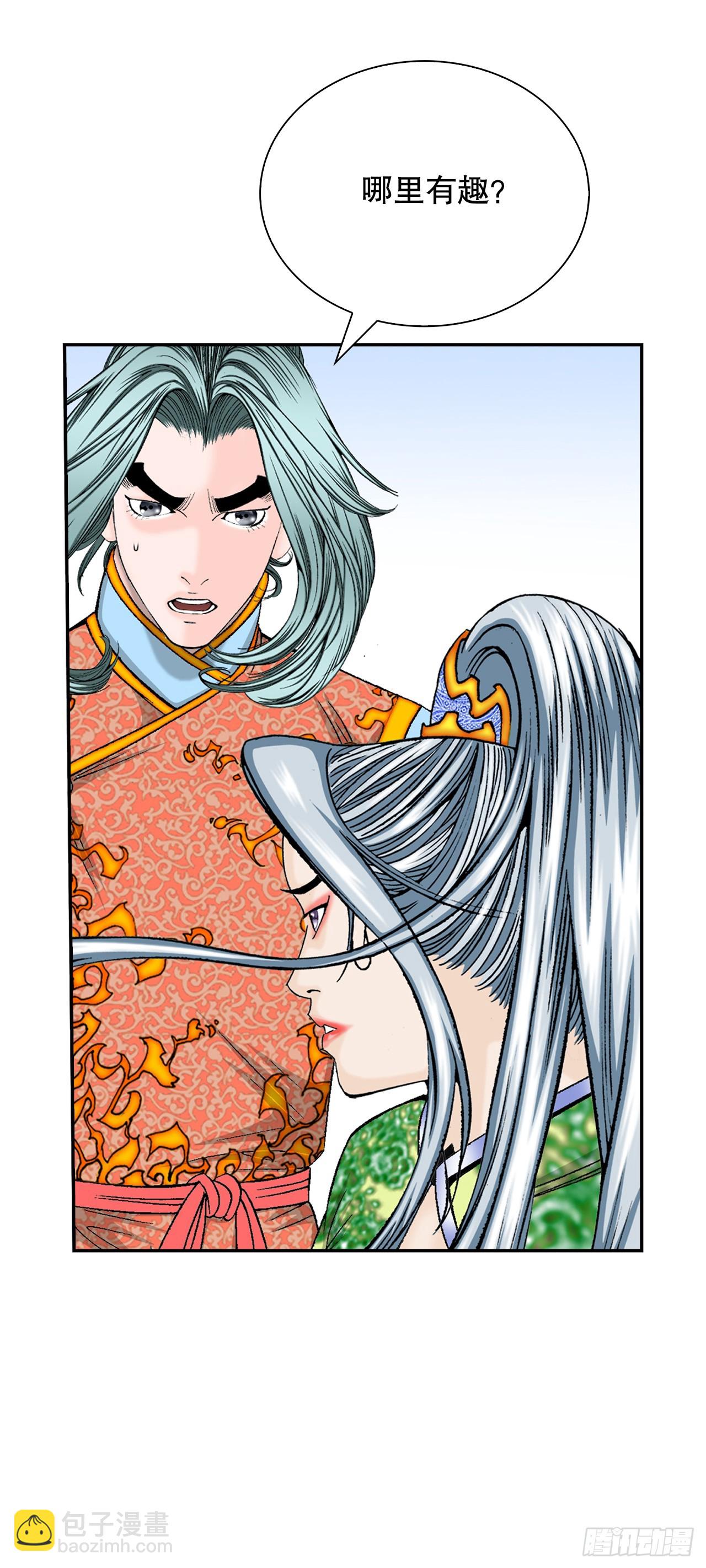 163.道善的真实身份(1/2)-第163话