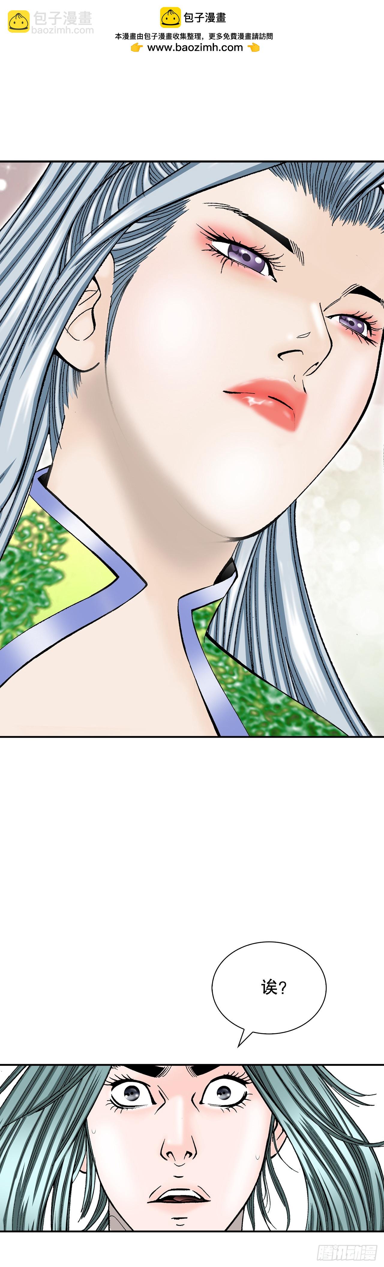 163.道善的真实身份(1/2)-第163话