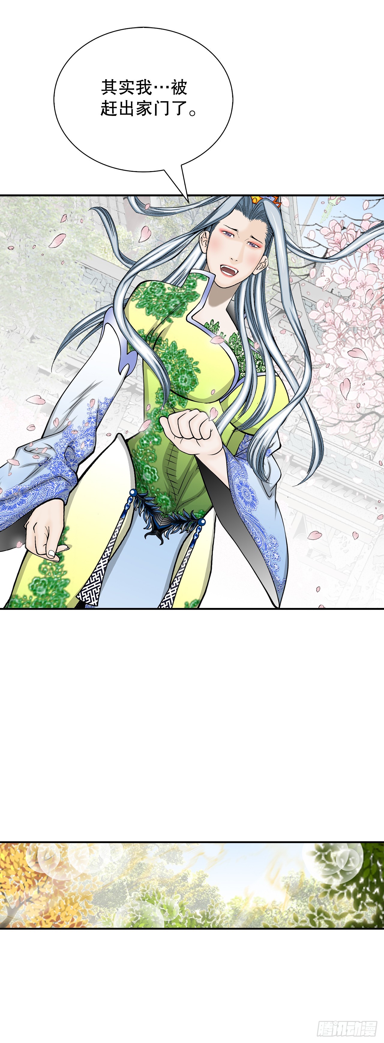 163.道善的真实身份(1/2)-第163话