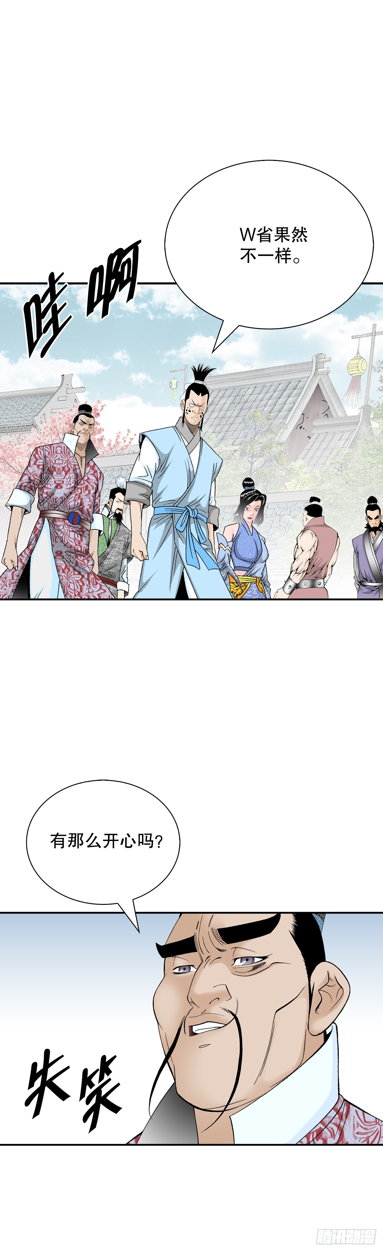 163.道善的真实身份(1/2)-第163话