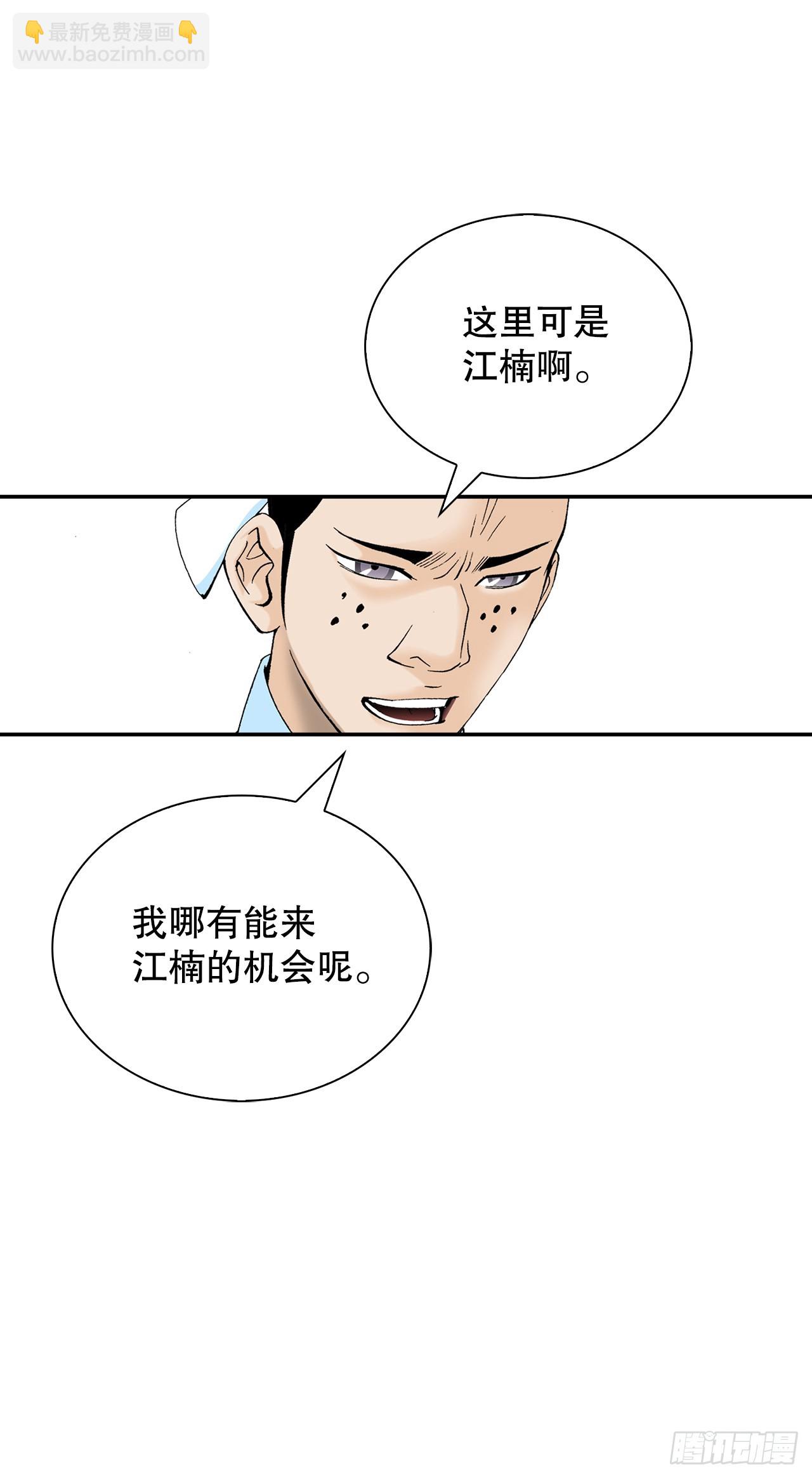 163.道善的真实身份(1/2)-第163话