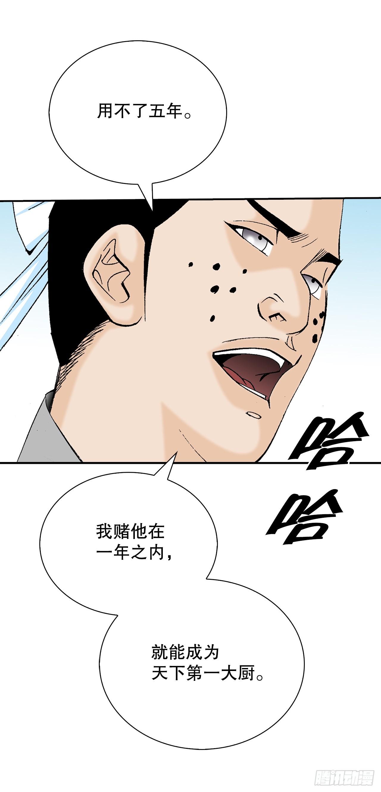 163.道善的真实身份(1/2)-第163话