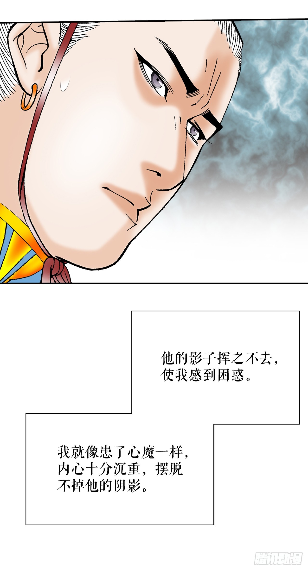 163.道善的真实身份(1/2)-第163话