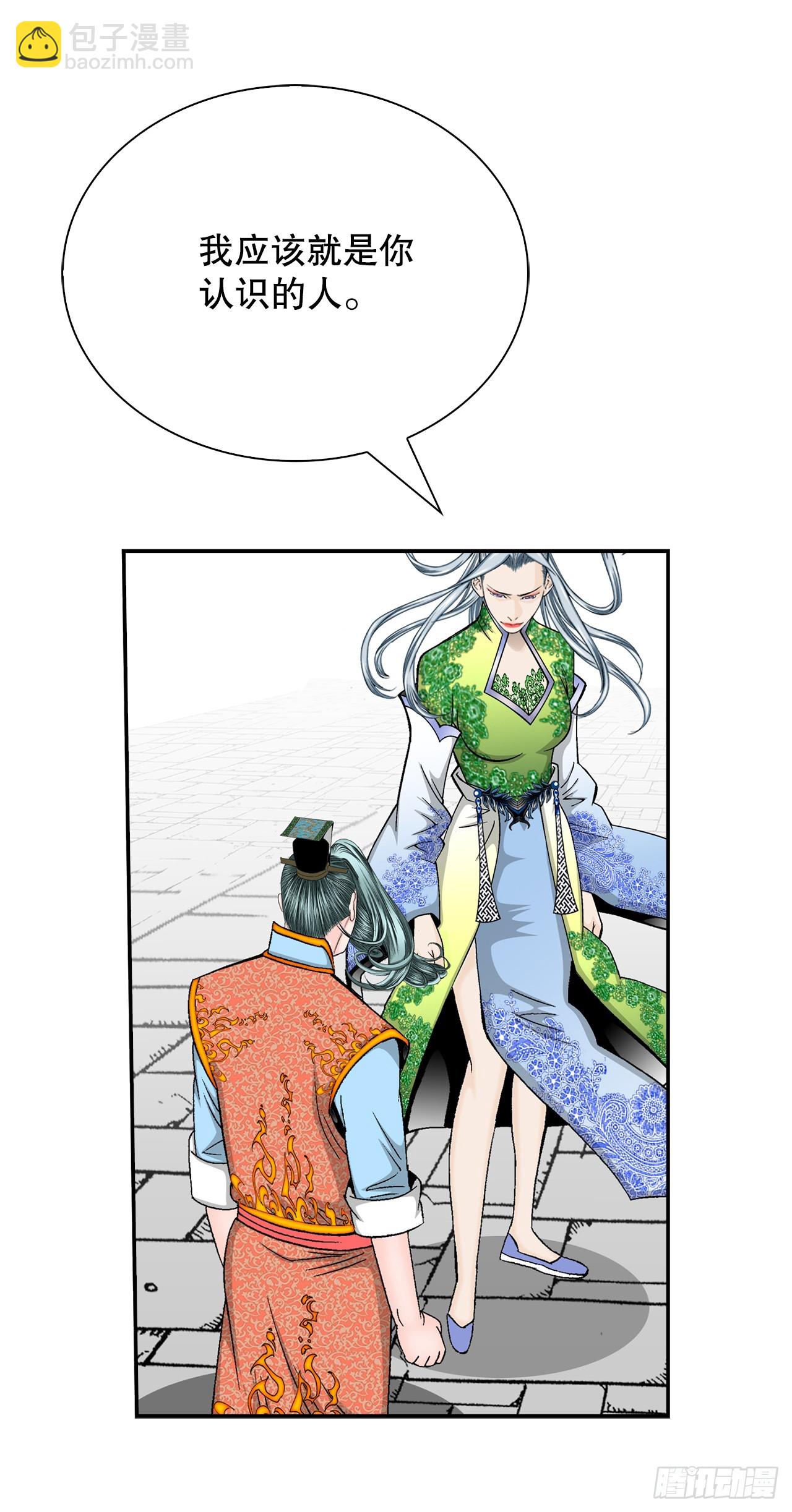 163.道善的真实身份(1/2)-第163话