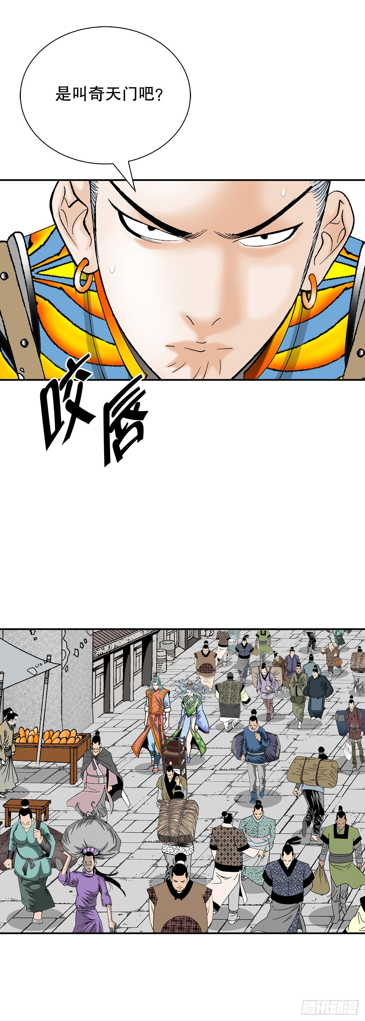 163.道善的真实身份(1/2)-第163话