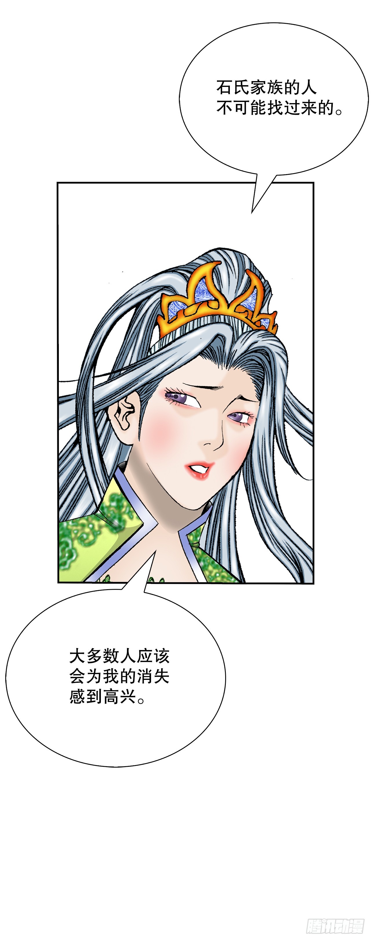 163.道善的真实身份(1/2)-第163话