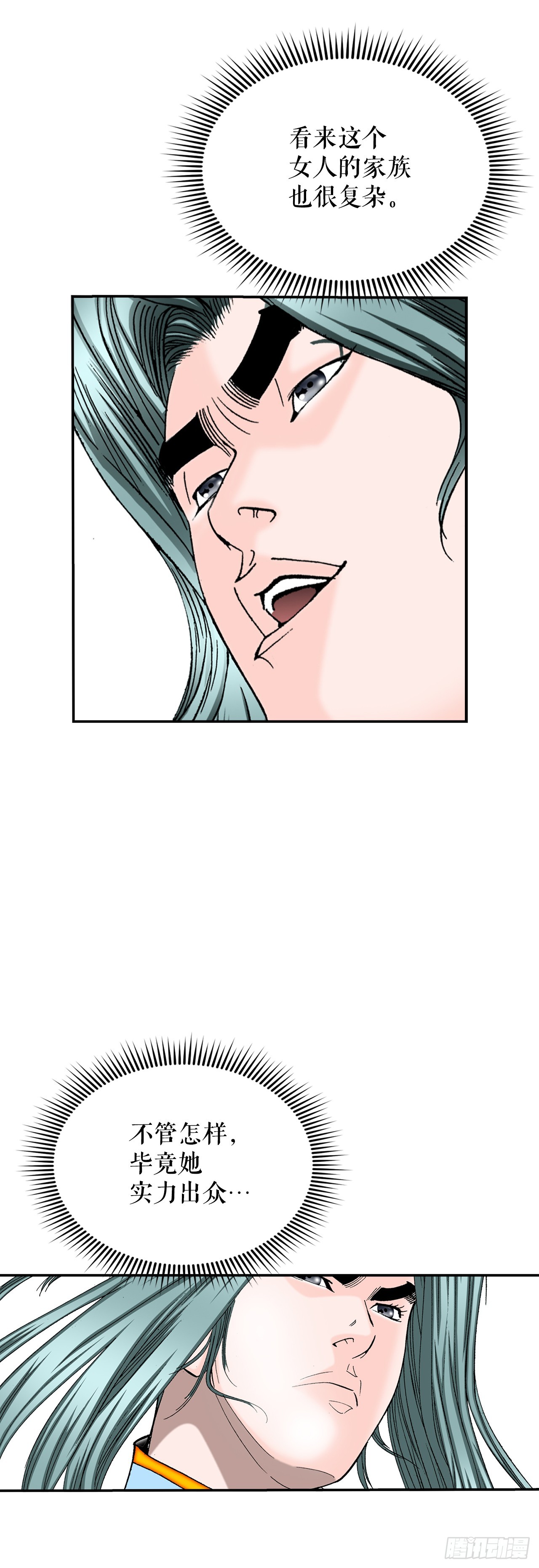 163.道善的真实身份(1/2)-第163话