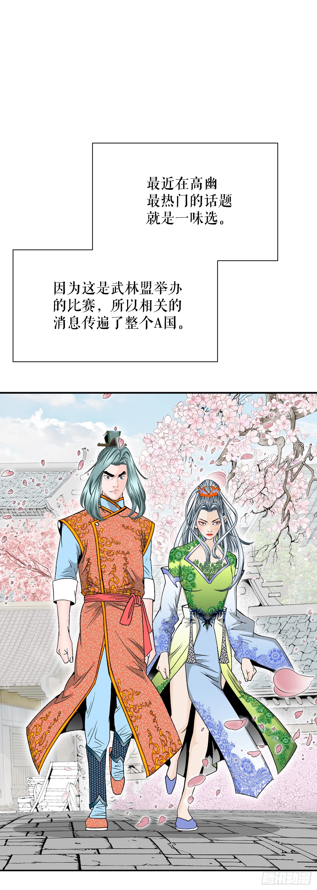 163.道善的真实身份(1/2)-第163话