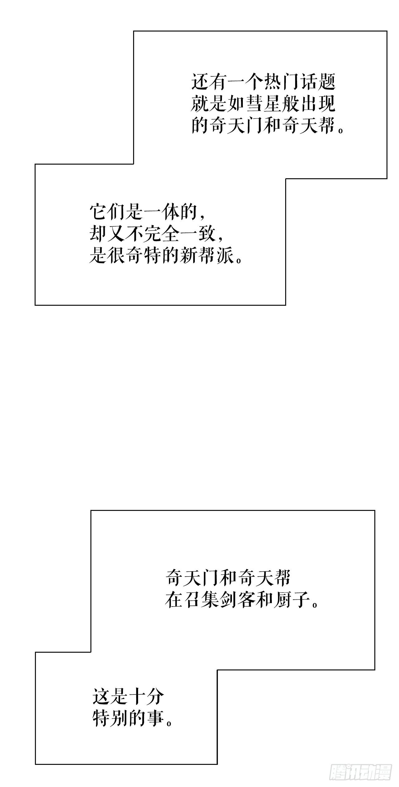 163.道善的真实身份(1/2)-第163话