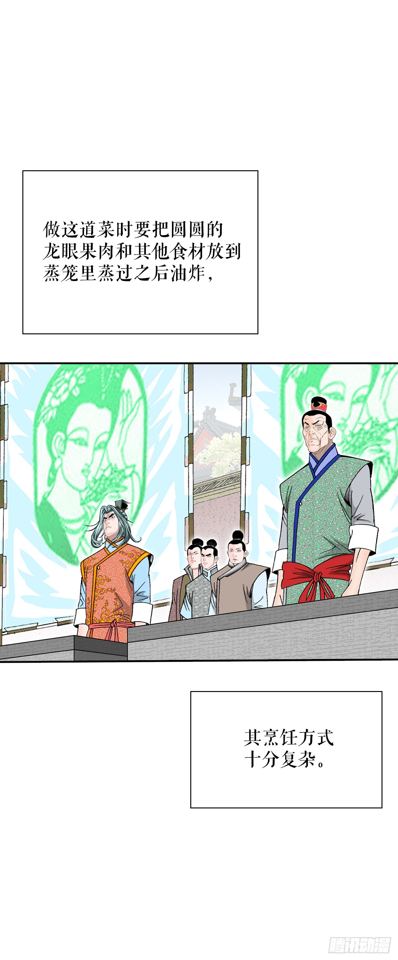 165.冬壁龙珠-2(1/2)-第165话