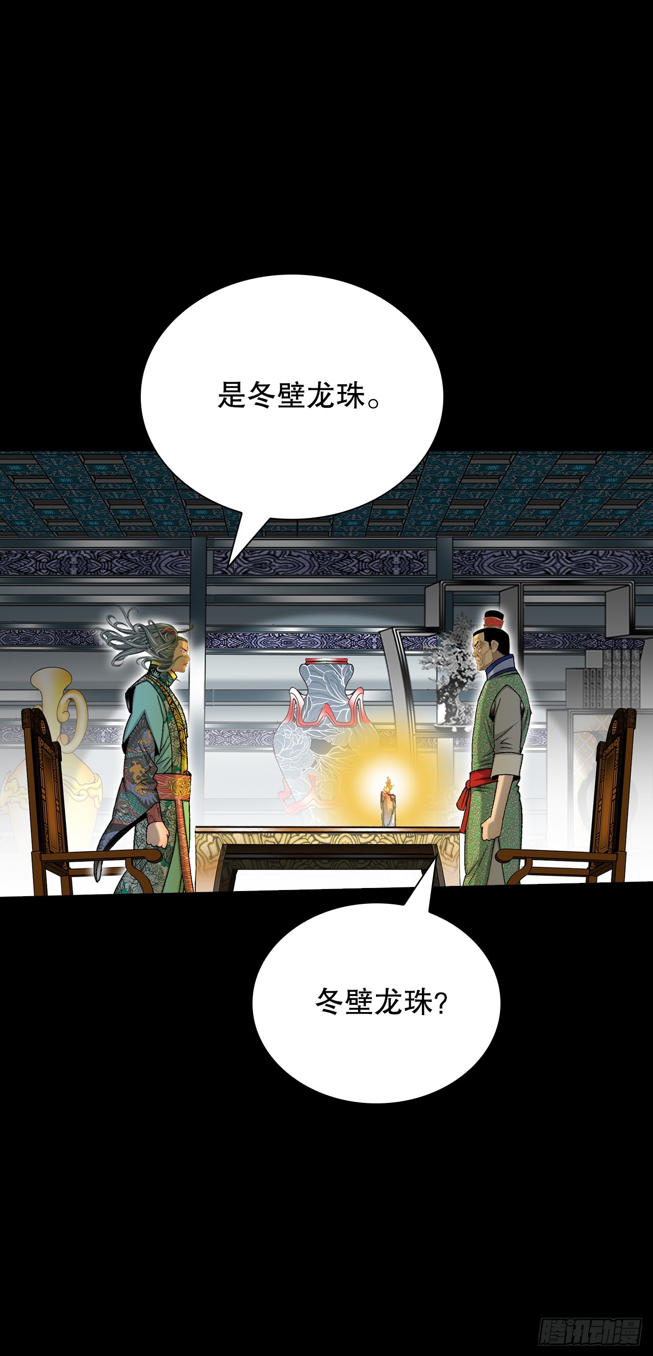 165.冬壁龙珠-2(1/2)-第165话