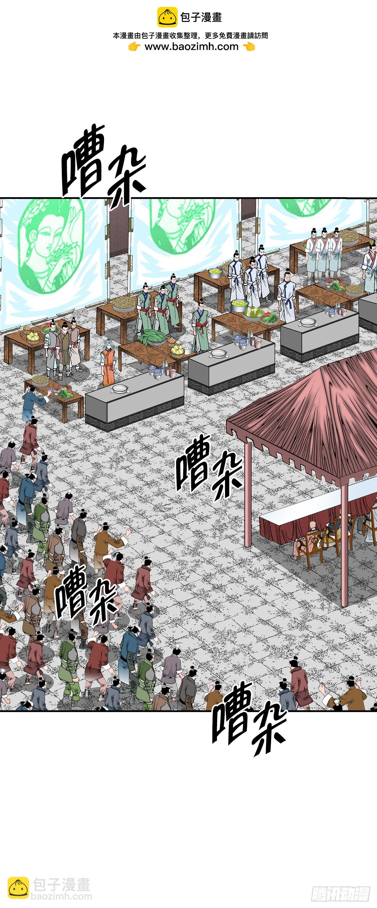 165.冬壁龙珠-2(1/2)-第165话