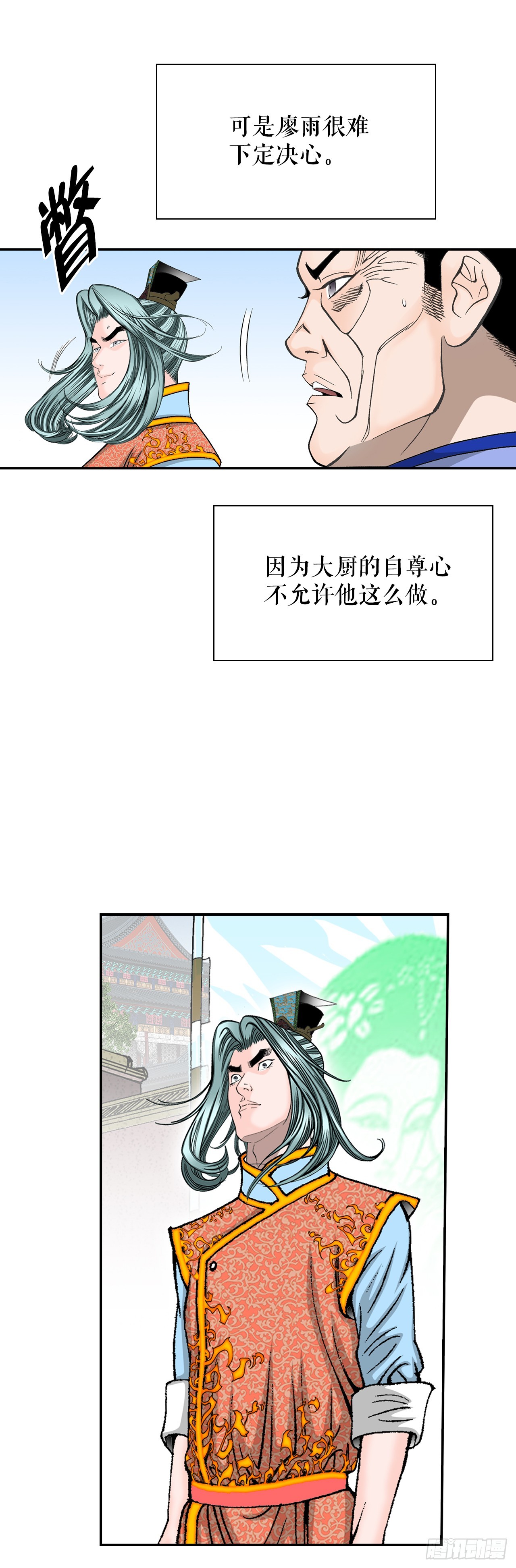 165.冬壁龙珠-2(1/2)-第165话