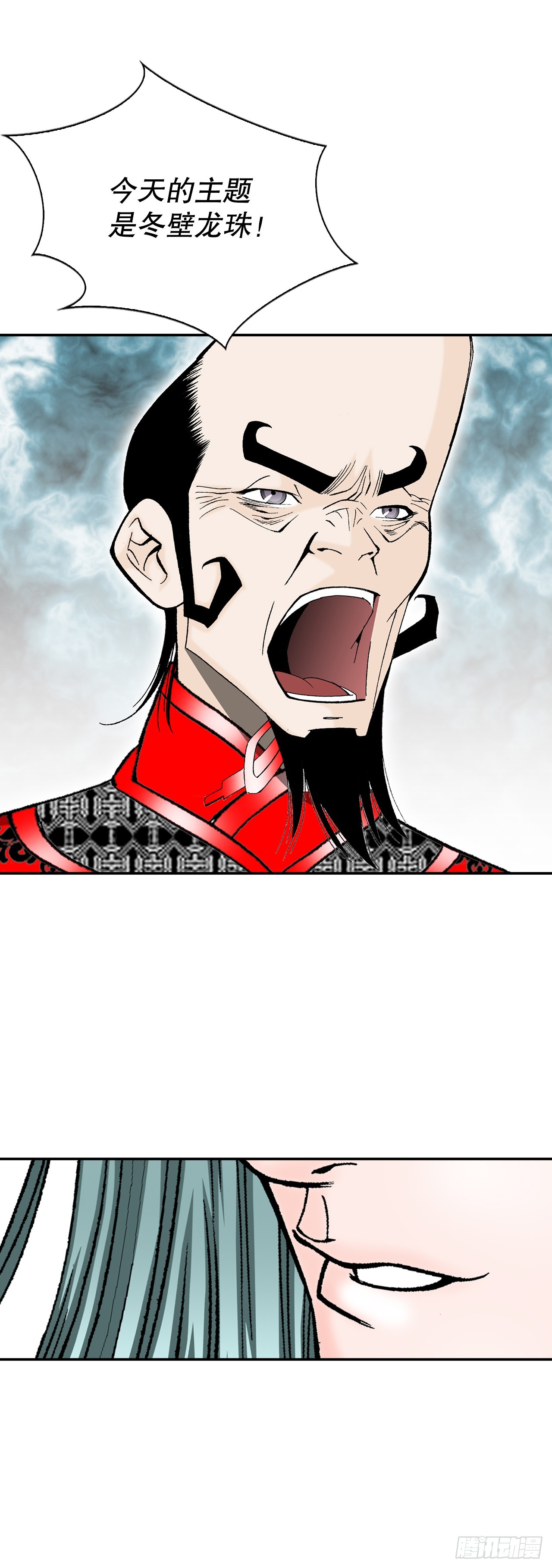 165.冬壁龙珠-2(1/2)-第165话