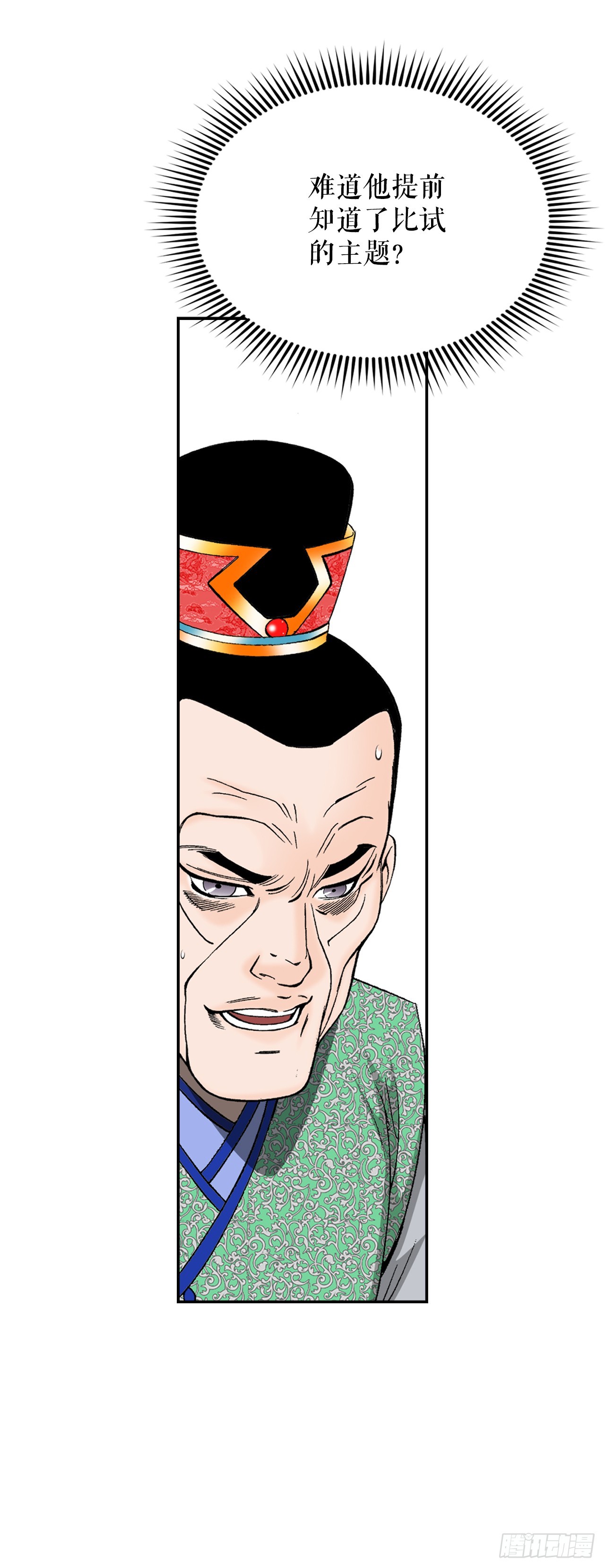 165.冬壁龙珠-2(1/2)-第165话