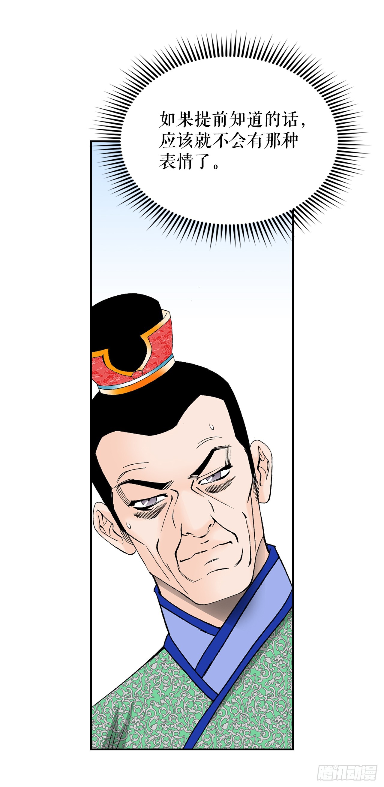 165.冬壁龙珠-2(1/2)-第165话