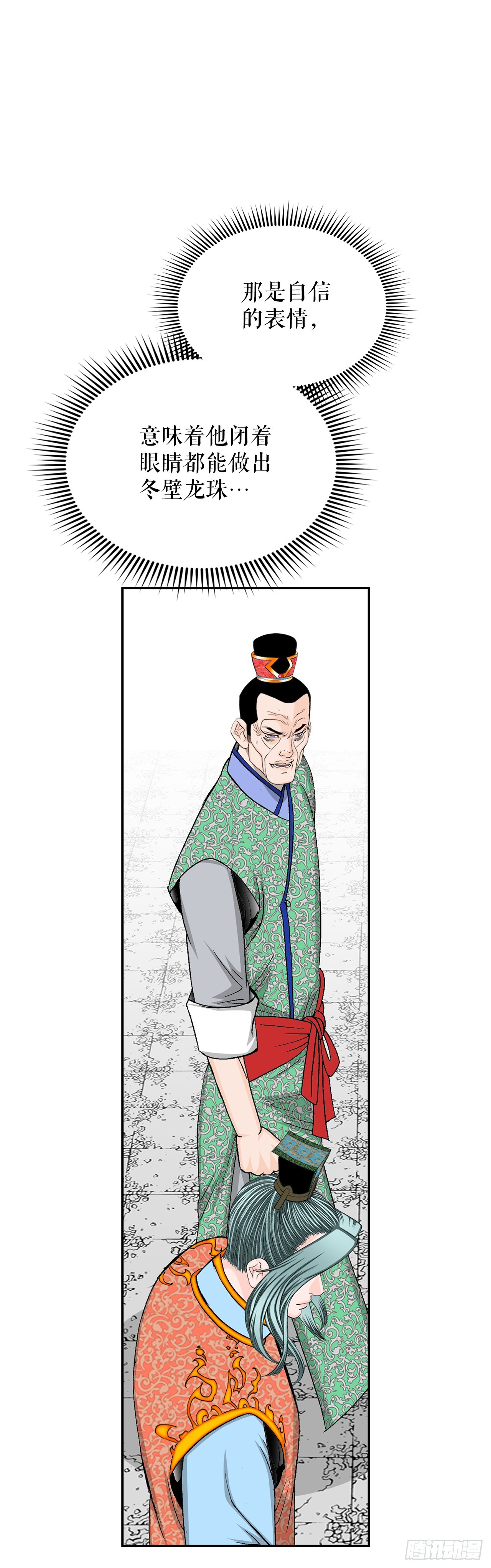 165.冬壁龙珠-2(1/2)-第165话