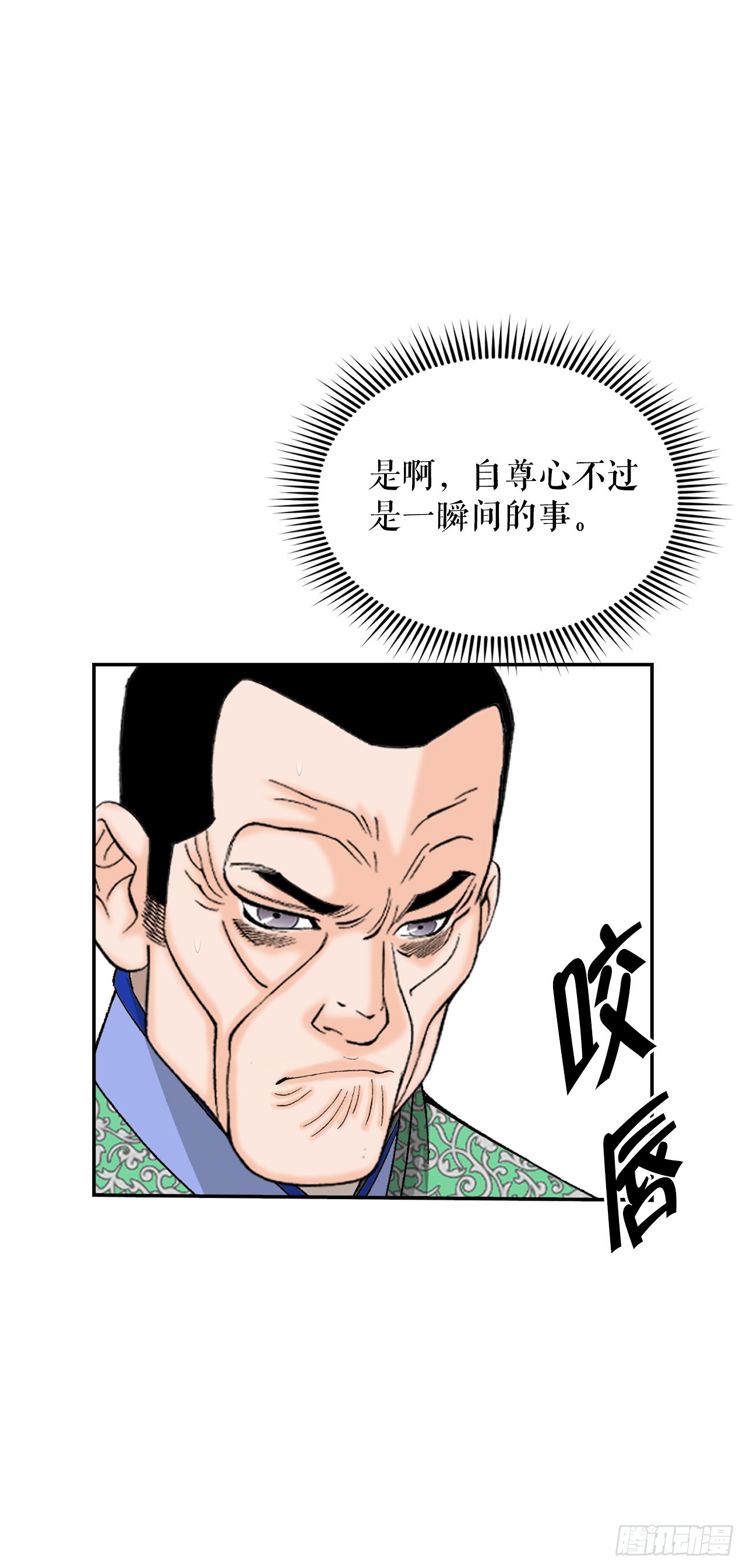 165.冬壁龙珠-2(1/2)-第165话