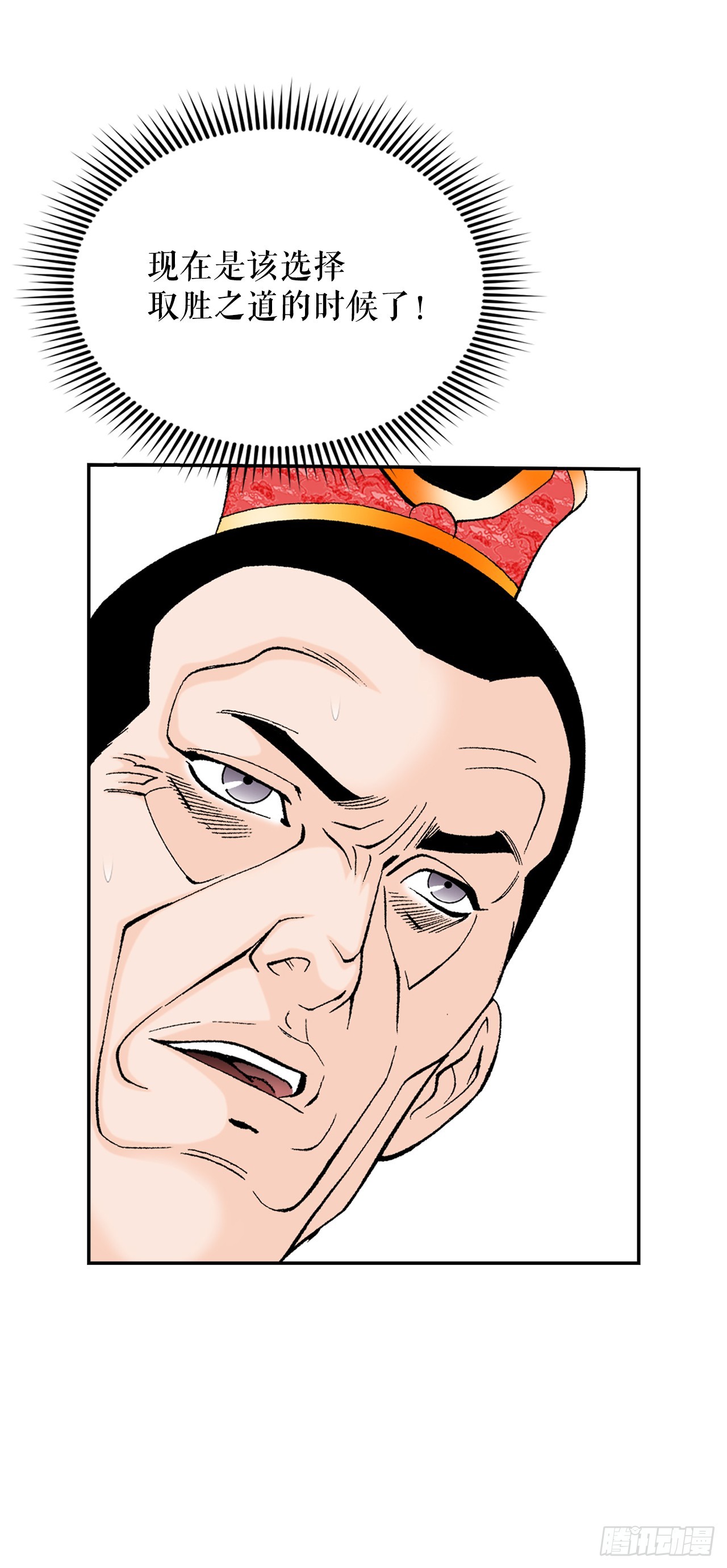 165.冬壁龙珠-2(1/2)-第165话