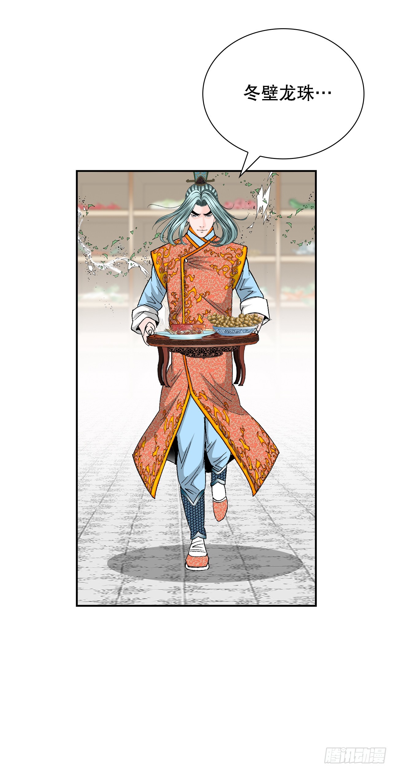 165.冬壁龙珠-2(1/2)-第165话
