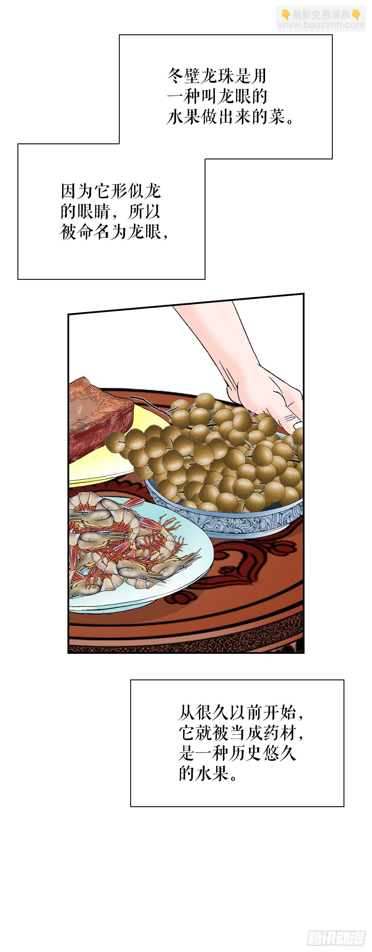 165.冬壁龙珠-2(1/2)-第165话