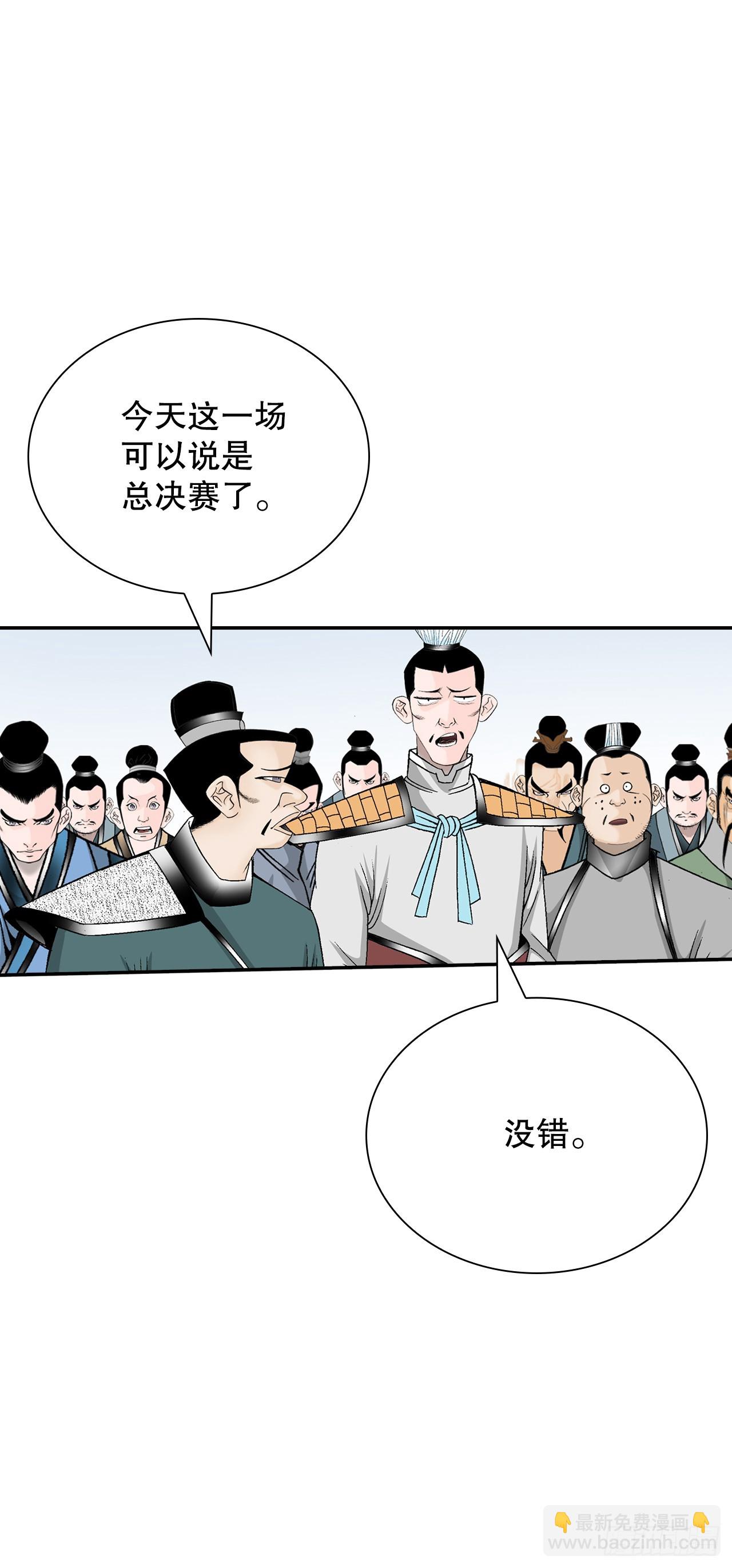 165.冬壁龙珠-2(1/2)-第165话