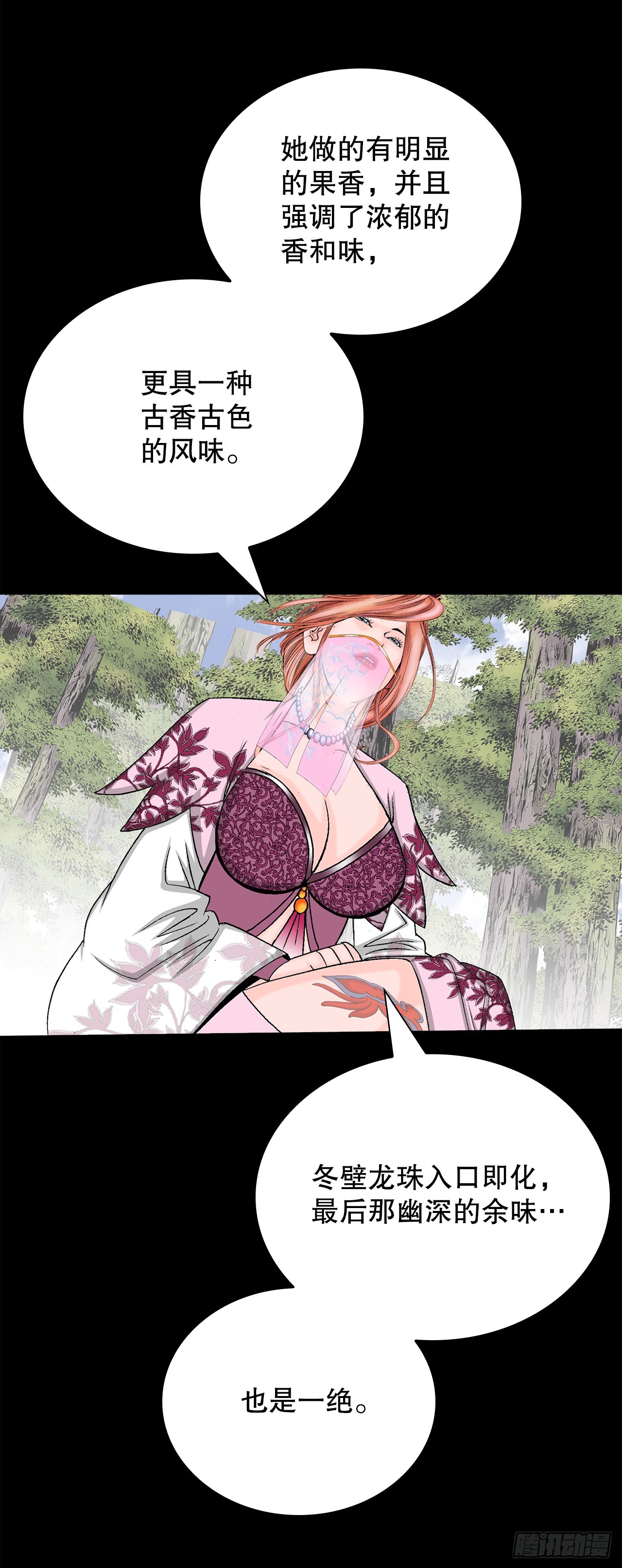 165.冬壁龙珠-2(1/2)-第165话