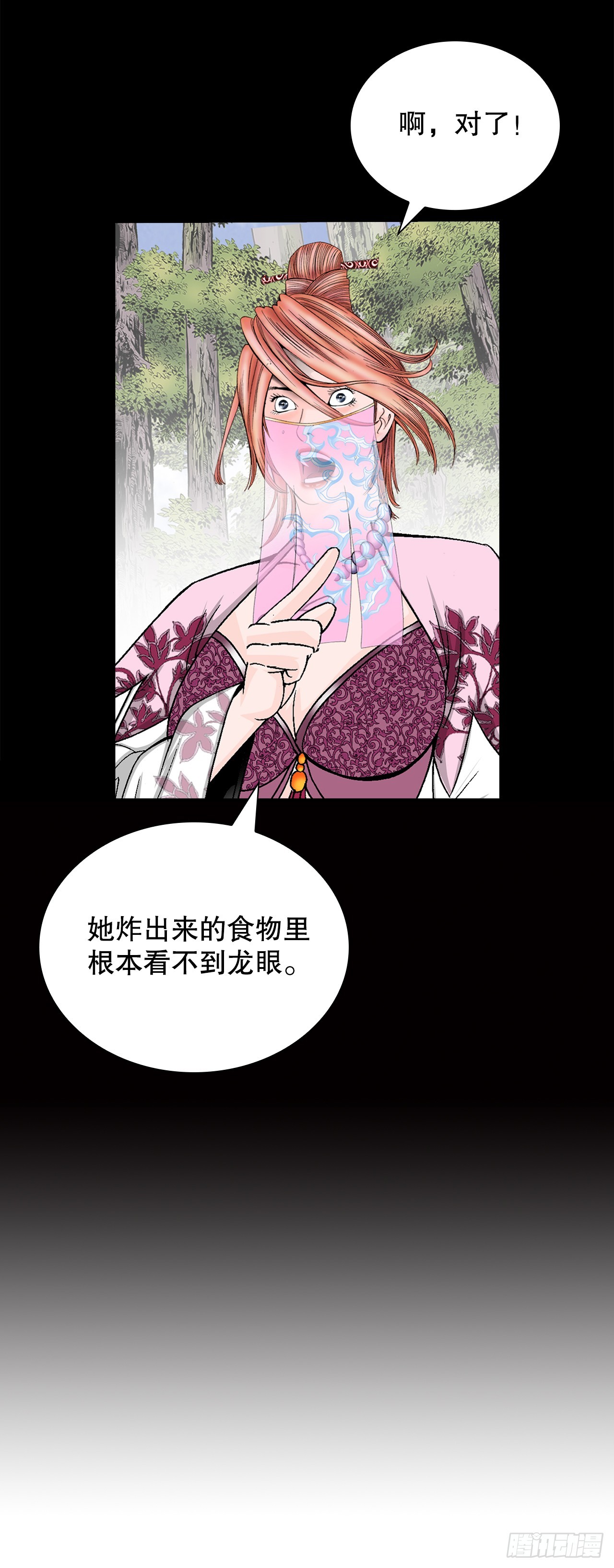 165.冬壁龙珠-2(1/2)-第165话