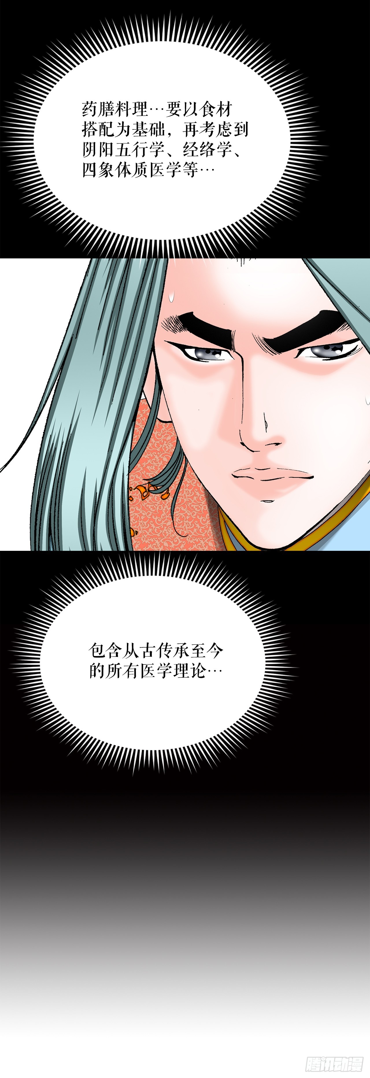 165.冬壁龙珠-2(1/2)-第165话